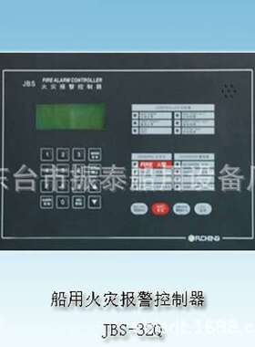 JBS-4Q船用火灾报警控制器其他防护设备深圳否否FireAngel