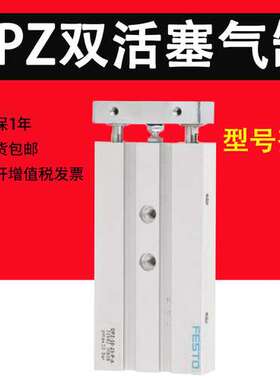 现货费斯托FESTO活塞气缸DPZ DPZI-25/32-10-25-40-50-80-100-P-A