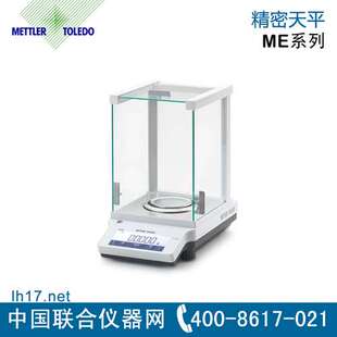梅特勒 托利多 METTLER TOLEDO ME104E 精密天平 外校