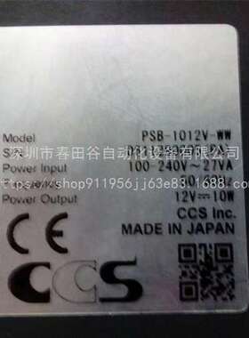 原装拆机 CCS 光源控制器 PSB-1012V-WW 实物图片 功能包好议价