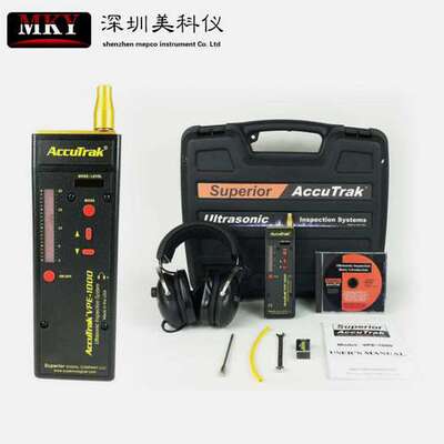 美国AccuTrak VPE-1000超声波检漏仪