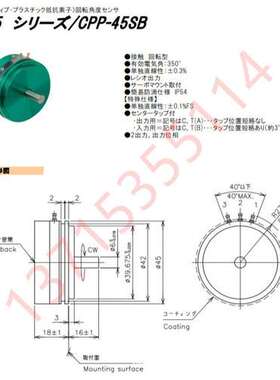绿测器MIDORI电位器CPP-45SB 0.5K/1K/2K/5K 10K 20K 单轴6MM