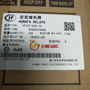 宏发继电器HF37F-024-1H一组常开4脚30A250VAC HF37F/024-1H