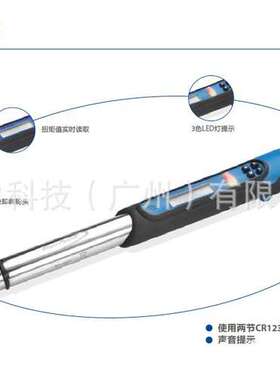 美国蓝点BLUEPOINT数显扭矩扳手BP2401CI3 BP1002CF3 BP2503CF3