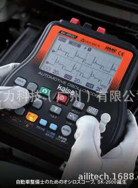 日本KAISE手持式示波器SK-2500