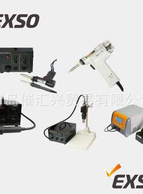 海外原厂空运进货韩国EXSO烙铁机除铅设备EX-7198ESD EX-7199