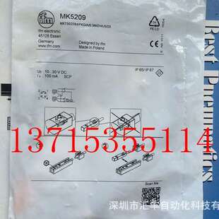 德国ifm易福门 MK5102   MK5209 气缸传感器磁性开关 接近开关