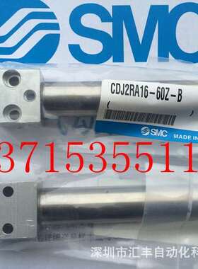 SMC CDJ2RA16-60Z-B CDJ2RA16-15/30/45/70/100/125/150/175/200Z