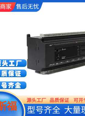 Delta台达DVP60ES200R 60点继电器输出可编程控制器PLC