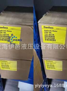 Danfoss注塑机用液压马达OMR160 151-0714摆线马达升级OMRX160