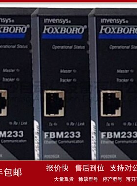 议价FOXBORO P0926CC系统控制备件模块福克斯波罗