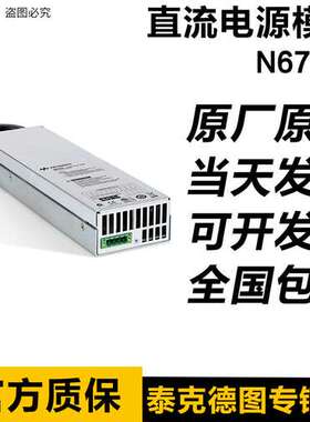 N6776A 直流电源模块 美国是德Keysight N6774A/N677 模块