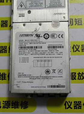 ARTESYN  ASTEC电源IMP4-1D0-1D0-1D0-1Q0-00  73-540-7095I 维修