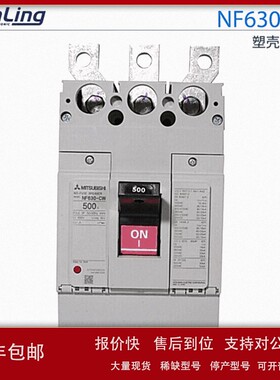 议价NF630-CW塑壳断路器 3P 500A空气开关