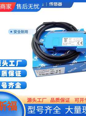 西克SICK光纤放大器传感器 WLL180T-L432原装 光电开关