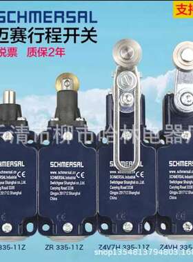 限位行程开关T4V7H 335-11Z-RVA-2272/2654 1LS1-JL 1LS-J
