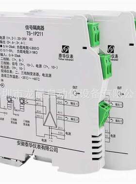 TS-IP/U411 全新原装正品泰华信号隔离器