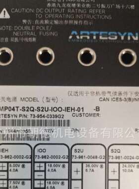 ARTESYN电源UMP04T-S2Q-S2U-IOO-IEH-01 -B  73-954-0339G2维修议