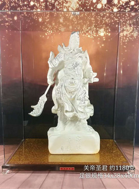 纯银关公家居客厅武财神