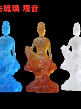 古法琉璃观世音菩萨自在风佛像