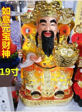 如意摆件彩绘招财进宝树脂工艺品