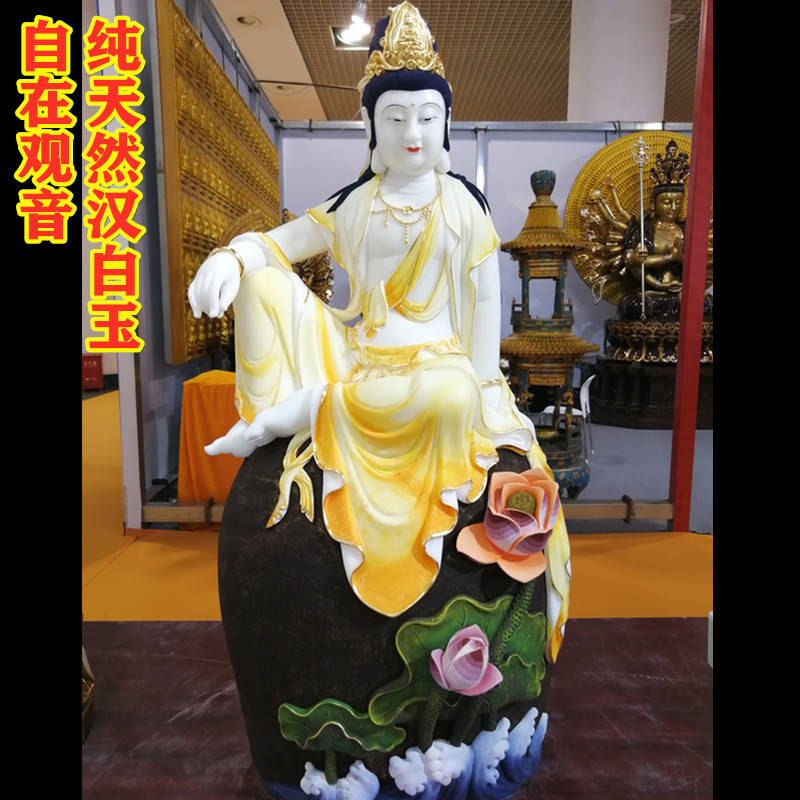 订做自在观音81公分菩萨像 天然汉白玉 整块玉石雕刻高档家居摆件