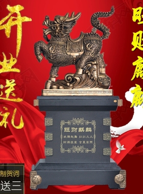 旺财麒麟大型神兽前台落地摆件