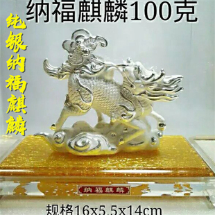 纳福麒麟纯银摆件99足银工艺品神兽客厅玄关办公室桌面装 饰品乔迁