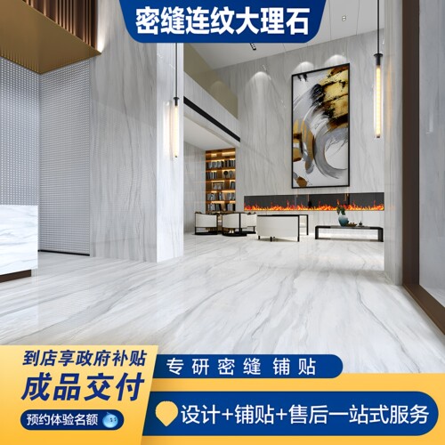 简一大理石瓷砖同款希腊伯爵白900*1800亮光柔光客餐厅厨房墙地砖