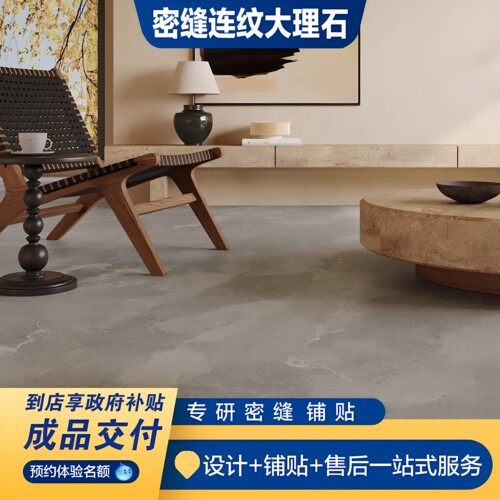 简一摩卡石同款平替900*1800瓷砖