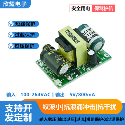 5V/800mA隔离稳压电源模块工业级