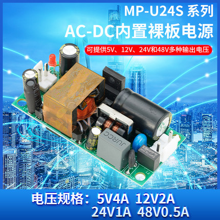 DC12V2A电源板24W工业模块内置开关电源裸板低纹波低噪音 质保3年