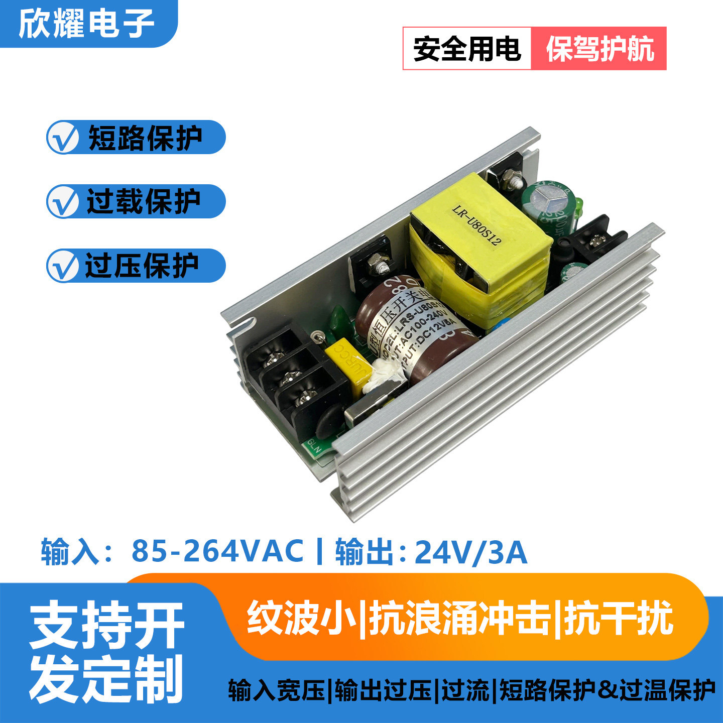 24V3A开关电源板AC转DC隔离电源模块内置裸板led电源72W电源