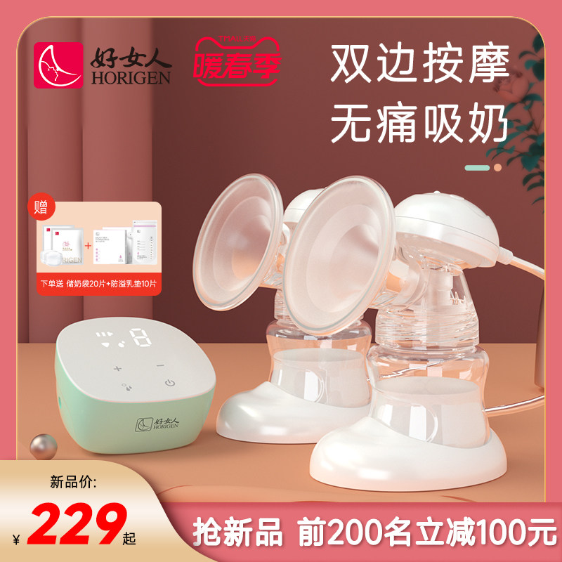 好女人双边吸奶器电动母乳全自动按摩产妇产后集奶器可免手扶静音