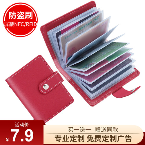 防盗刷屏蔽卡包小巧防磁rifd定制