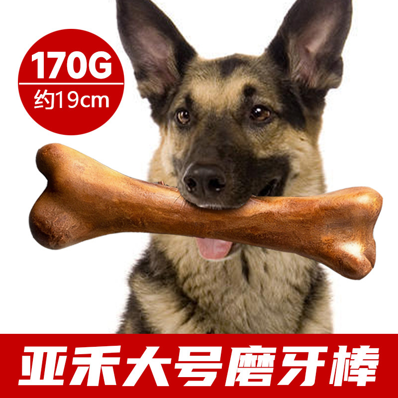 亚禾大号狗狗磨牙棒咬胶金毛中大型犬零食170g训练奖励骨头牛肉味