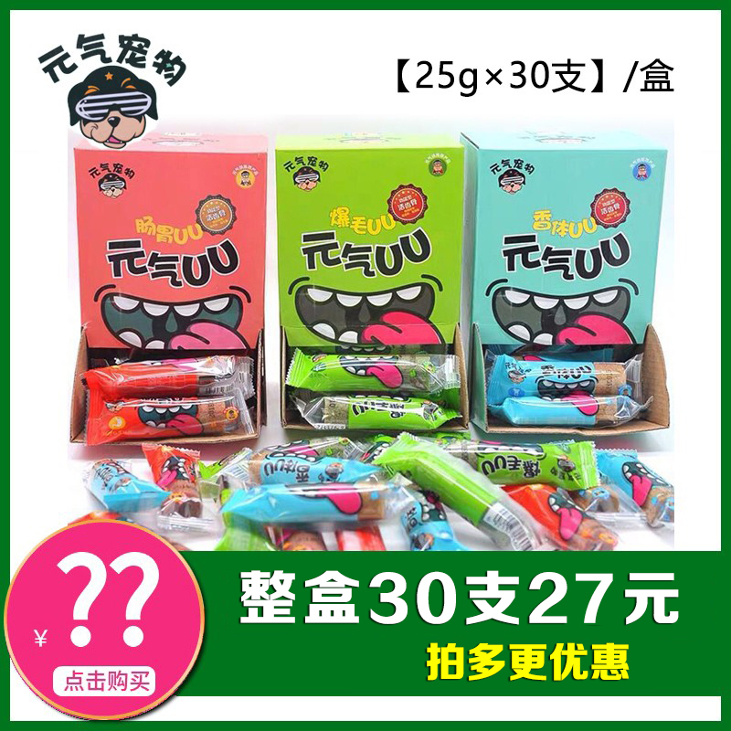 元气uu磨牙棒狗狗洁齿骨宠物食品幼犬训练奖励零食调肠胃香体25g-封面