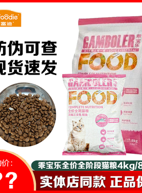 麦富迪乖宝乐全价全期猫粮三文鱼鳀鱼8kg成猫幼猫小鱼干通用型4kg