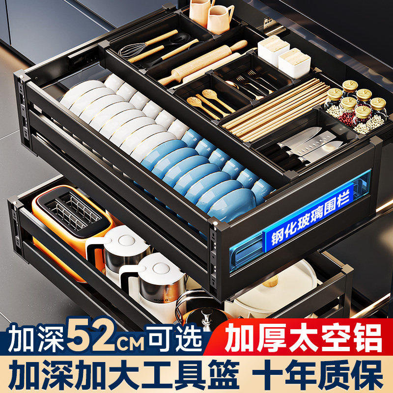 悍高拉篮厨房橱柜双层抽屉式太空铝抽中抽铝合金碗碟拉篮橱柜