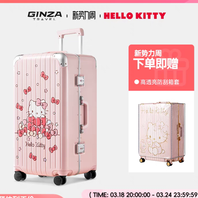 银座xHelloKitty正版联名旅行箱女铝框trunk行李箱大容量20寸登机