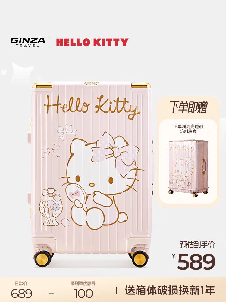 银座xHelloKity正版联名旅行箱女拉杆水晶粉20寸可登机行李箱卡通