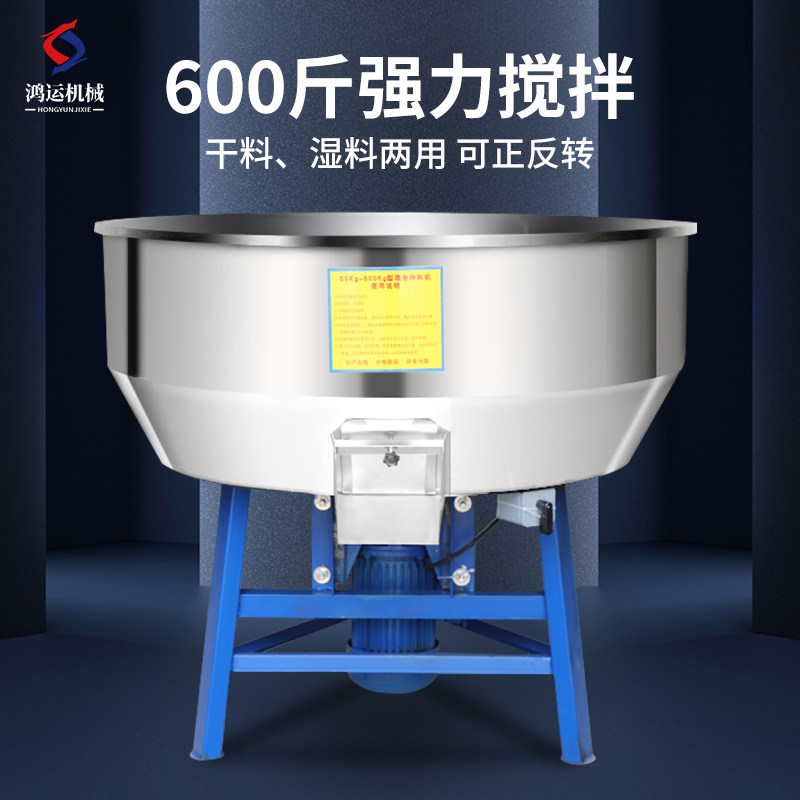 饲料搅拌机干湿两用养殖场混合肥料拌料机不锈钢加厚小型家用
