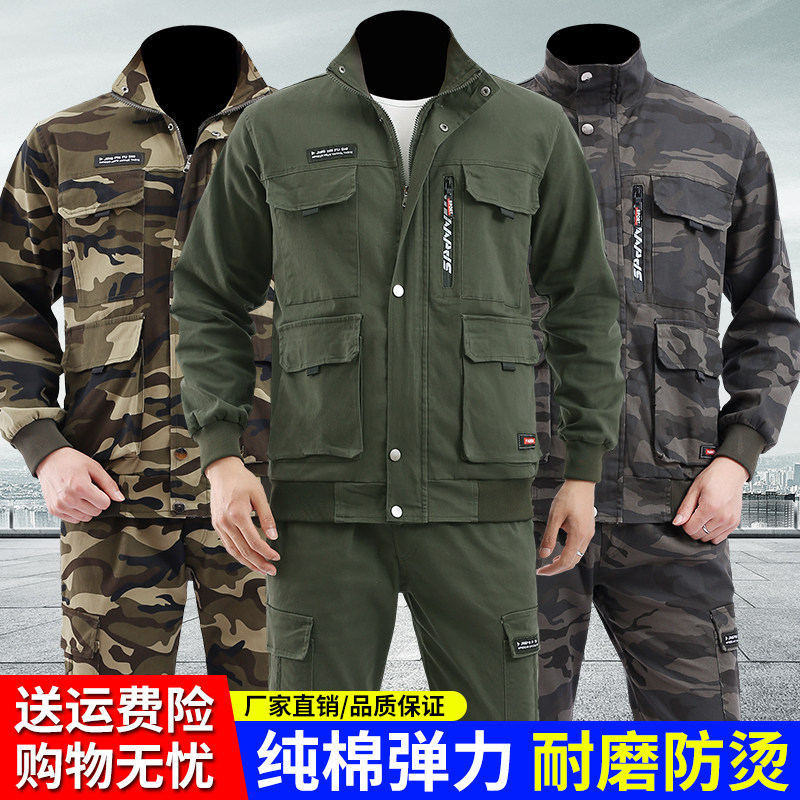 春秋季弹力工作服男上衣纯棉防烫电焊汽修户外建筑工地迷彩劳保服