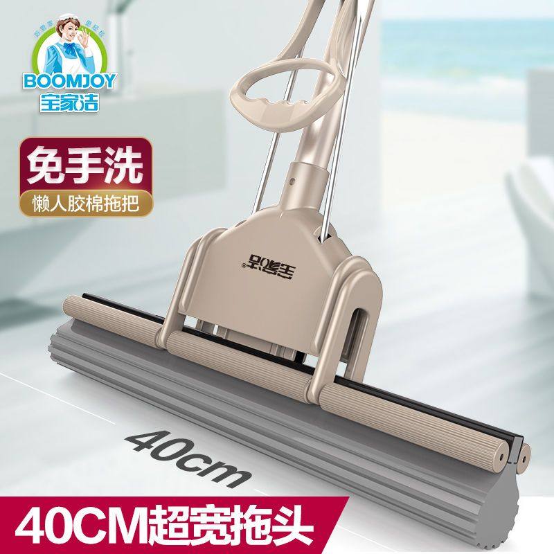 宝家洁胶棉拖把吸水海绵拖布拖地墩布吸灰尘平板拖把挤水免手洗,家庭/个人清洁工具,胶棉拖把,淘宝优惠券,粉丝福利购,淘宝优惠卷