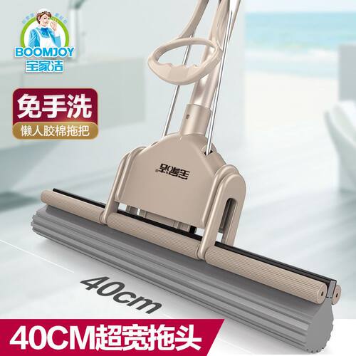 宝家洁胶棉拖把吸水海绵拖布拖地墩布吸灰尘平板拖把挤水免手洗