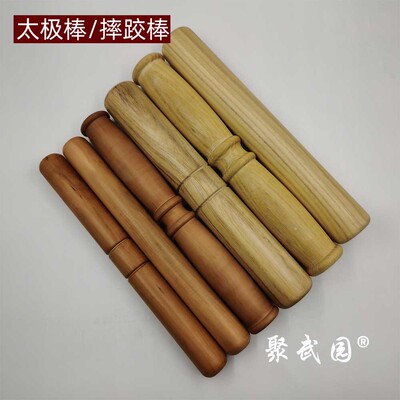 聚武园实木太极尺摔跤棒