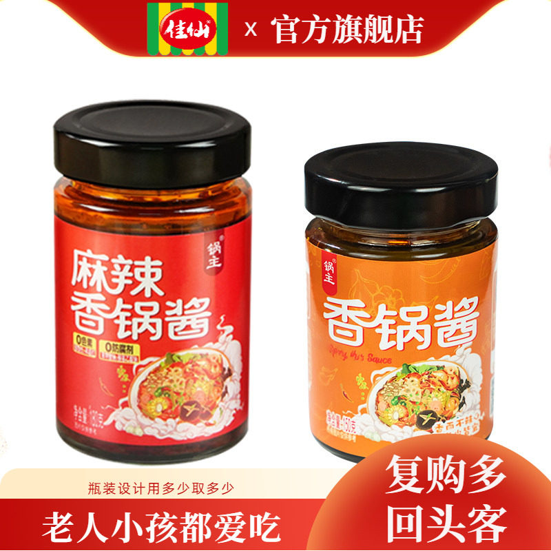 佳仙麻辣香锅底料正宗家用瓶装不辣酱香香锅酱川味干锅调料调味酱