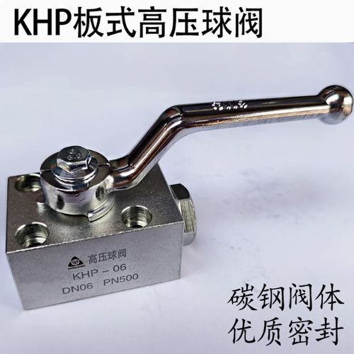 KHP(PKH)液压板式高压球阀KHP-06 10 16 20 25 32 40 50 315MPA