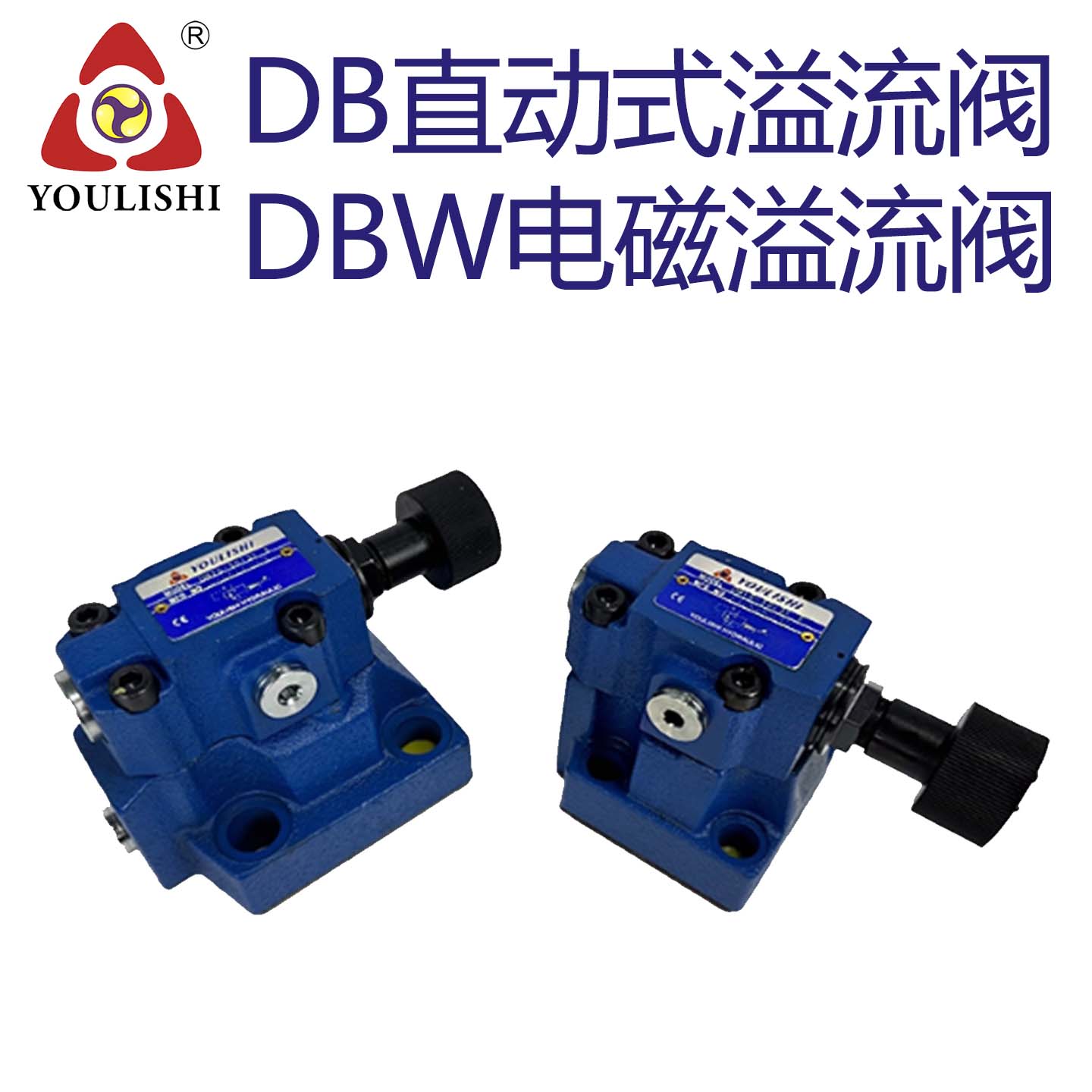DB10-1-50B/315先导式溢流阀DB30-1-30/100 200 DB20-50B调压阀