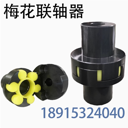 梅花形弹性联轴器 连轴器LM ML1 ML2 ML3 ML4 5 6 7 8 9 10 11 12